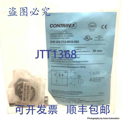 原装供应电感式传感器 DW-AS-713-M18-002 Contrinex DWAS713M180