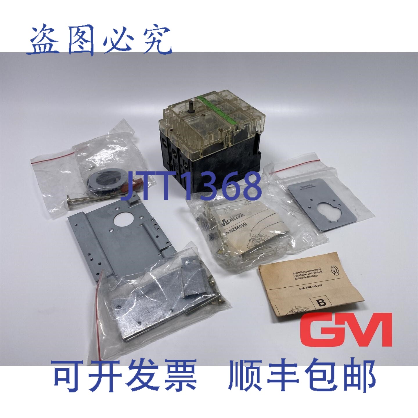 原装供应-穆勒 N6-63 型电源开关断路器,3 极,63A,690VAC