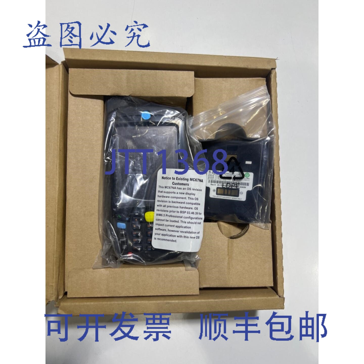 原装供应斑马 MC67NA MC67NA-PDABAB00500 移动计算机条码扫描器