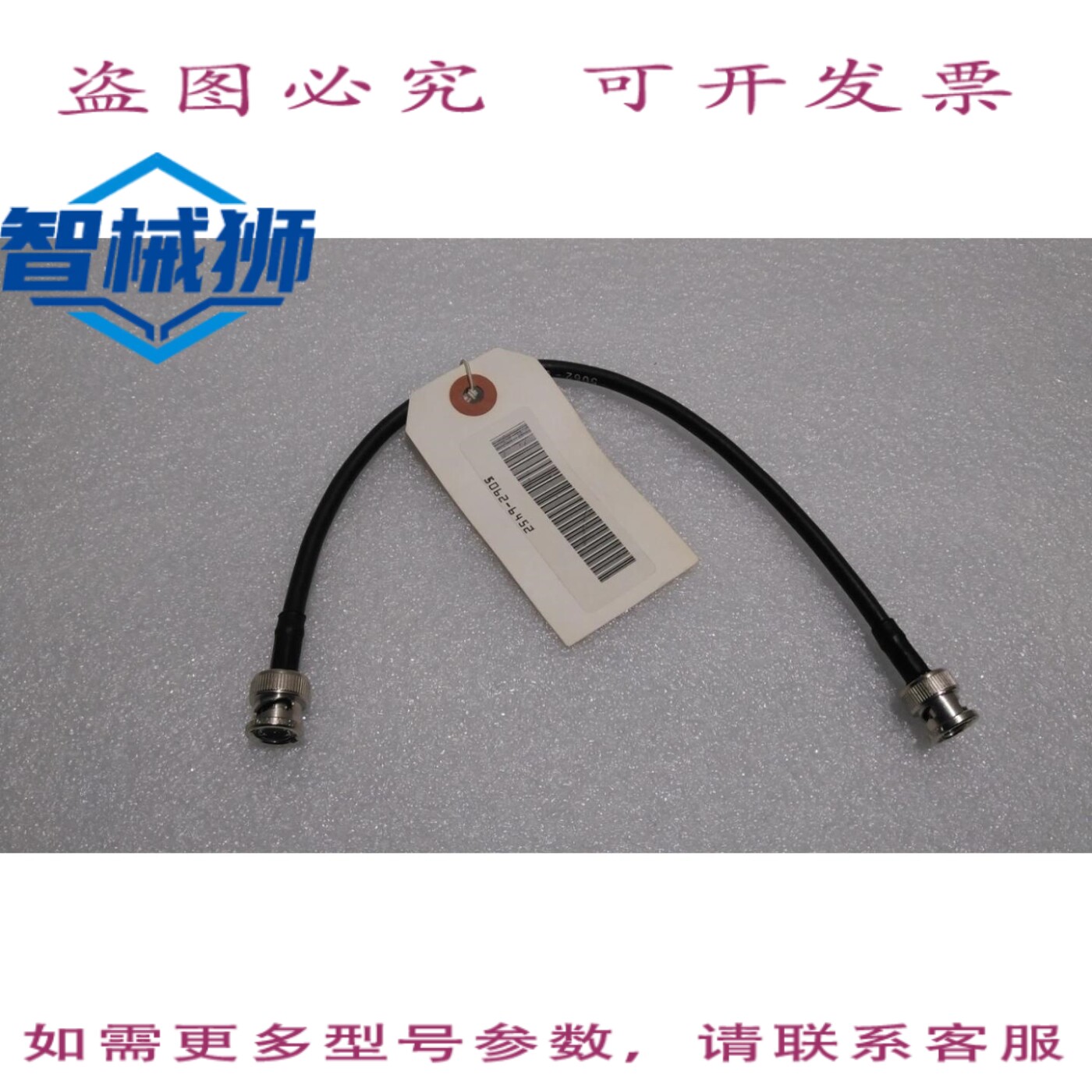 原装供应 /5062-6452/75 欧姆 BNC 转 BNC 电缆
