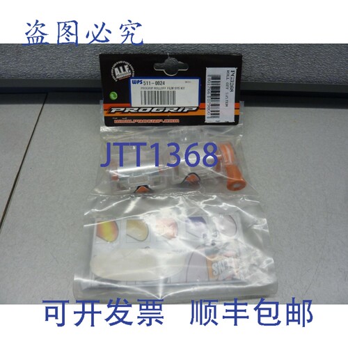 原装供应PROGRIP PG3268 卷片系统 511-0024 21869