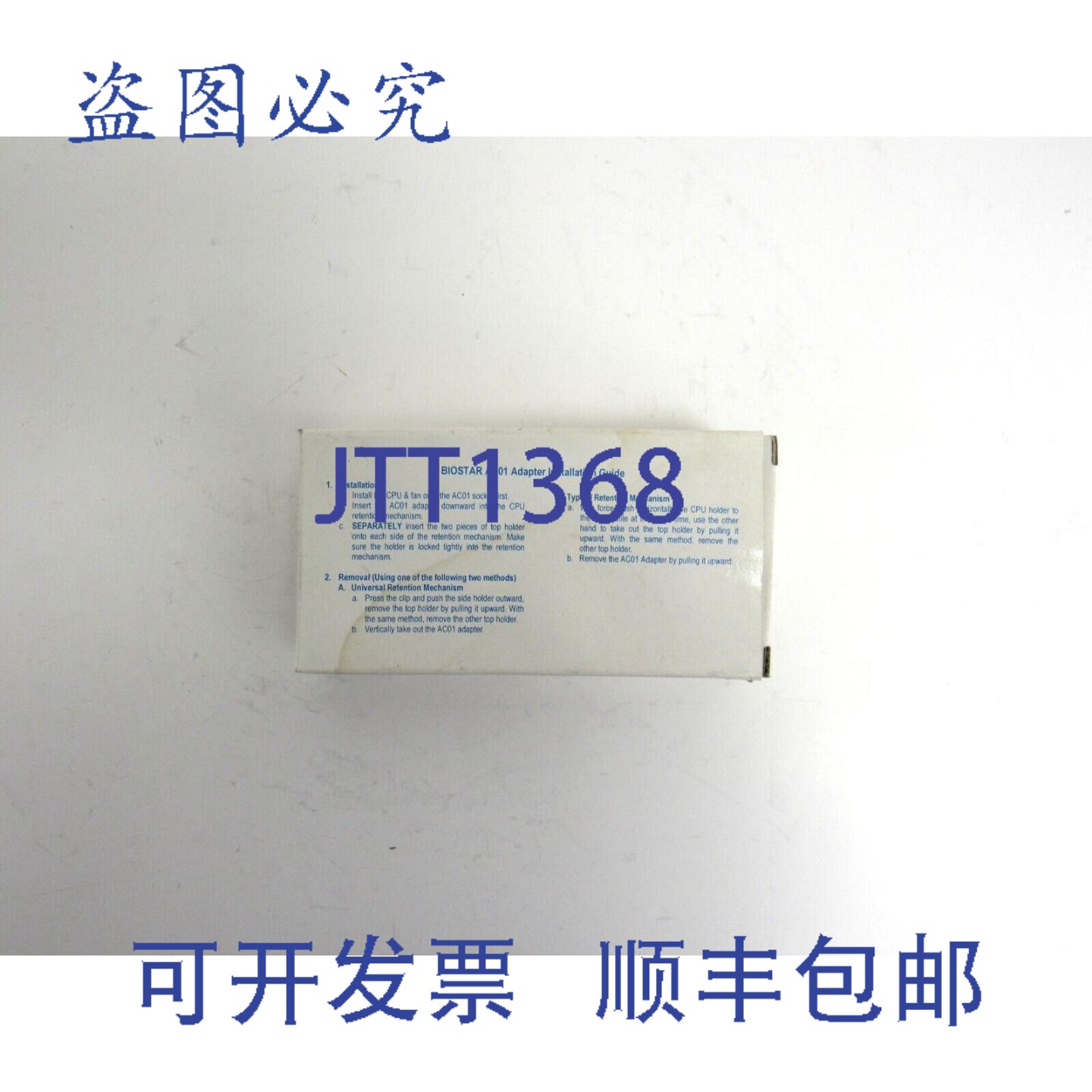 原装供应Biostar AC01 Slot 1 转 Socket 370 适配器 F-11
