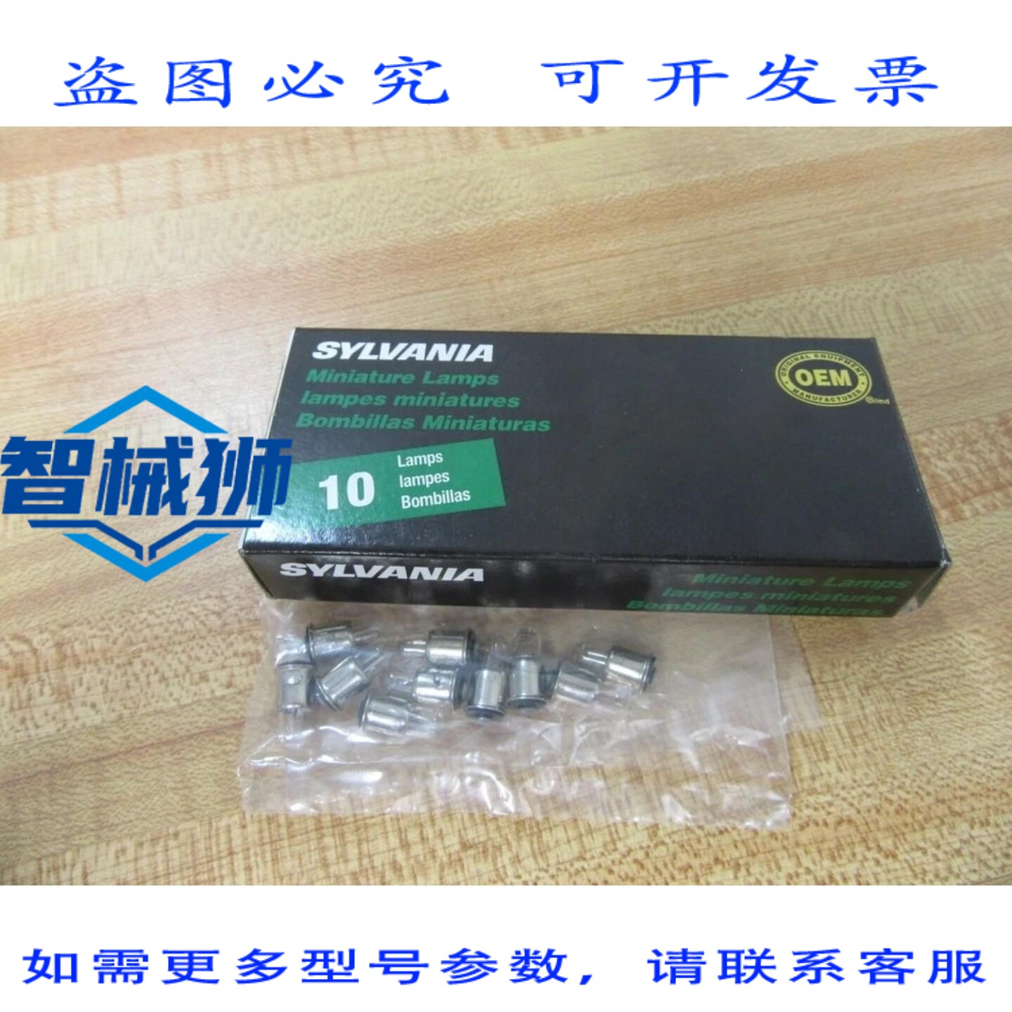 原装供应 SYLVANIA 35327 灯泡 ML 387(60 个装)