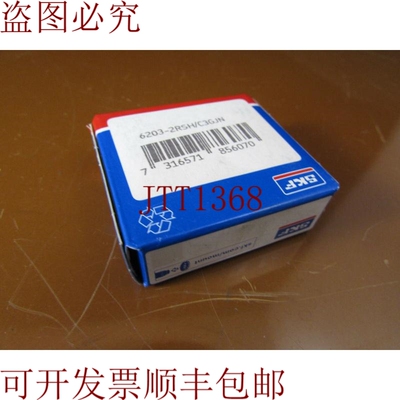 原装供应SKF 深沟球轴承 17x40x12 - 6203-2RSH