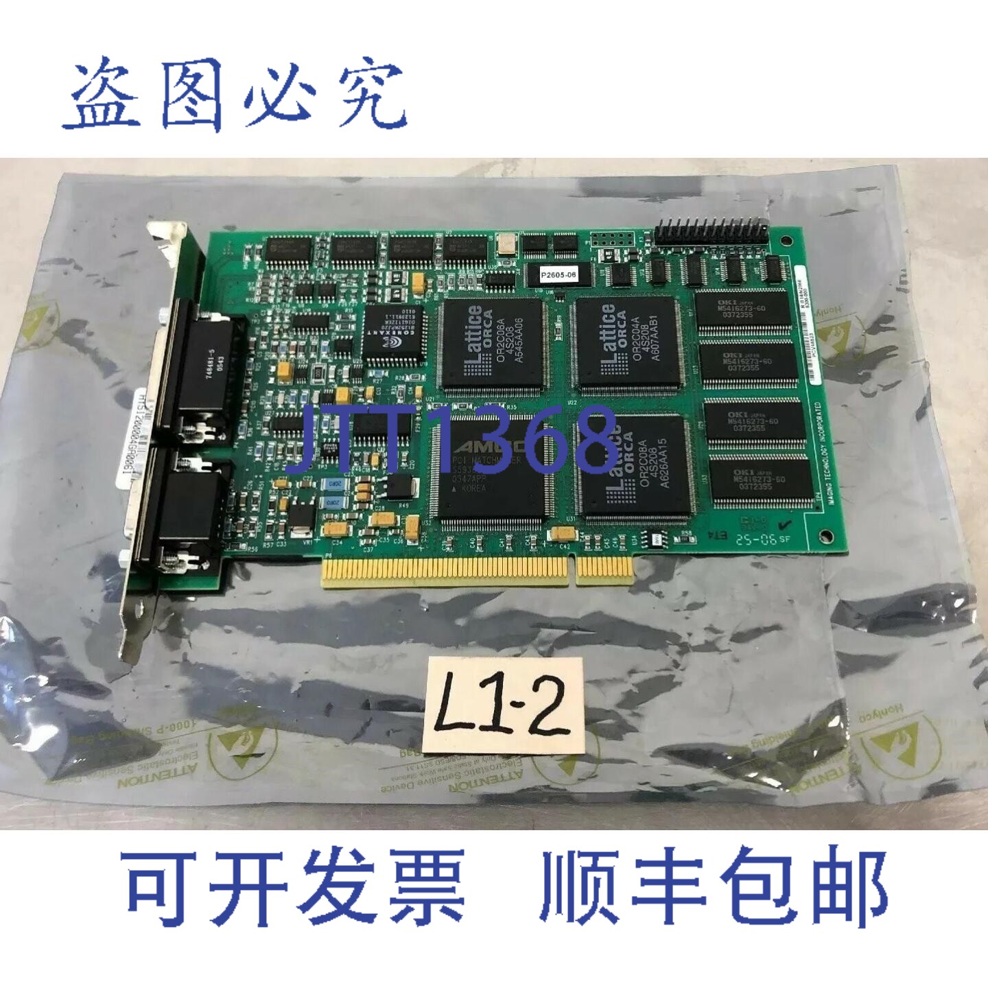 原装供应Sigmapoint Technologies PCV46523 控制电路板
