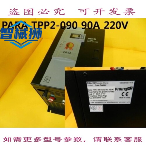 原装供应 PARA-ENT/TPP2-090/数字稳压器 90A 220V