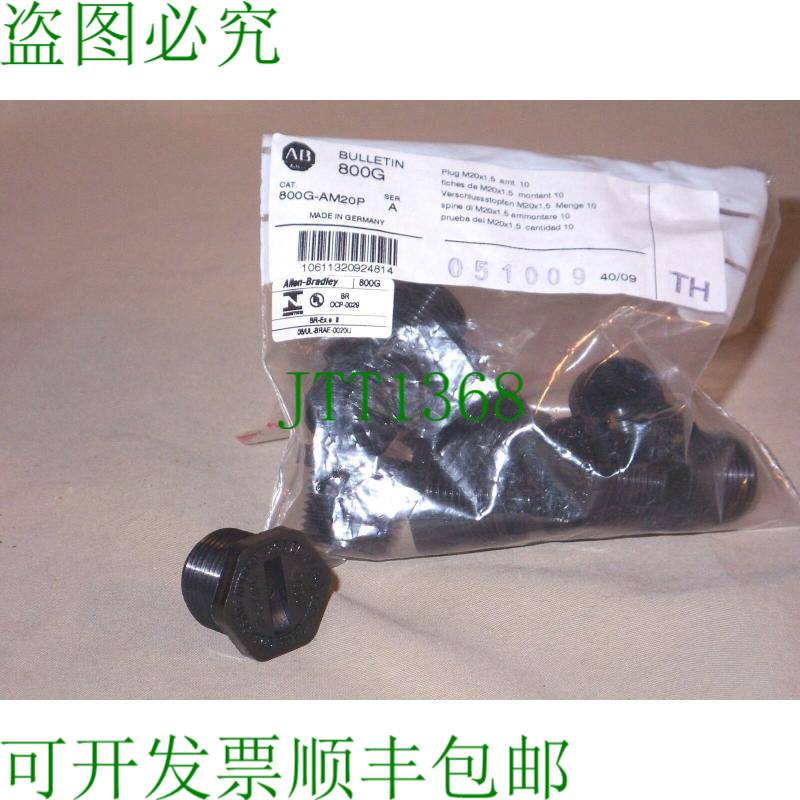 原装供应Allen Bradley 800G-AM20P 插头()