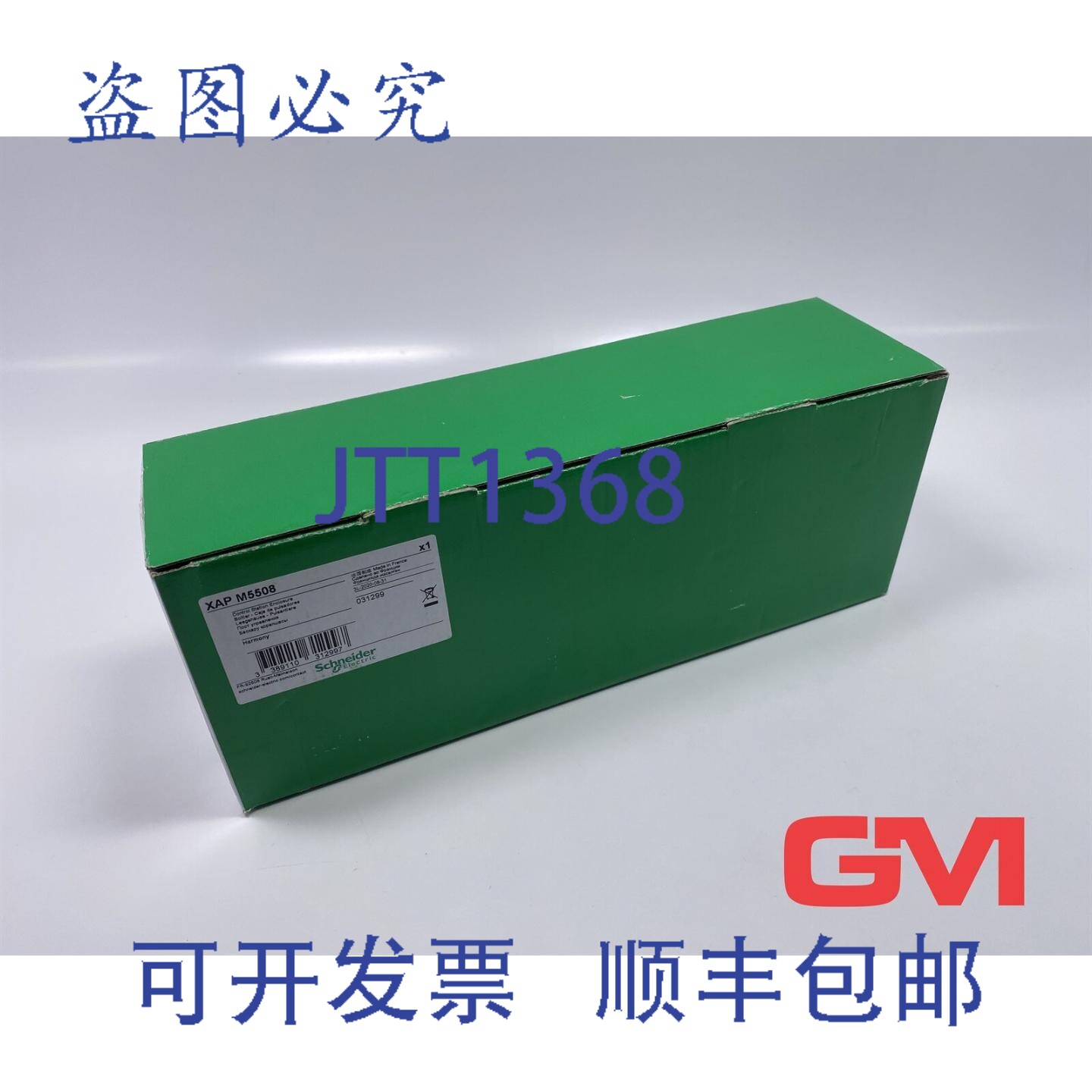 原装供应空箱 XAPM5508 控制站 Harmony XAP-M