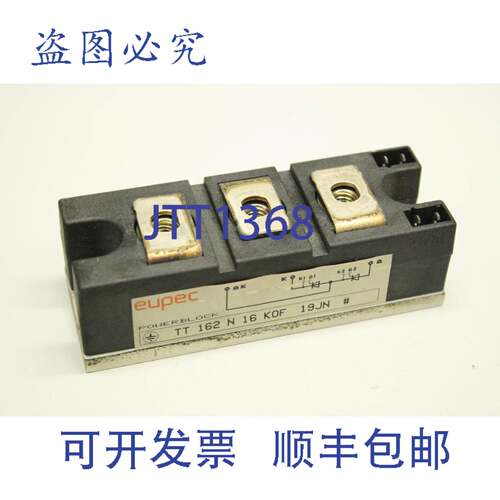 现货供应EUPEC TT 162 N 16 KOF 19JN 电源块模块 TT162N16KOF19J