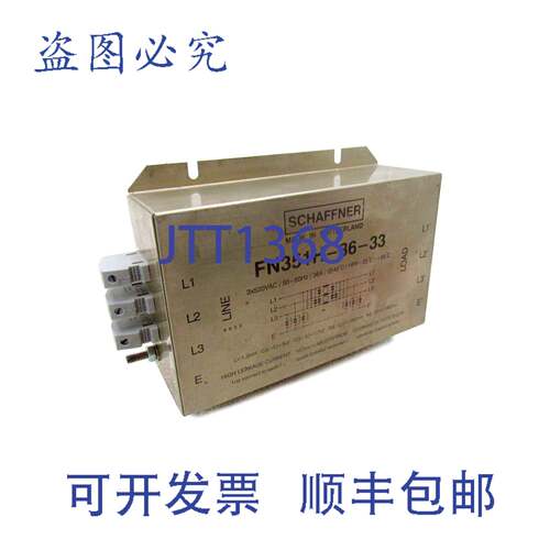 原装供应夏弗纳电源线滤波器 FN351H-36-33