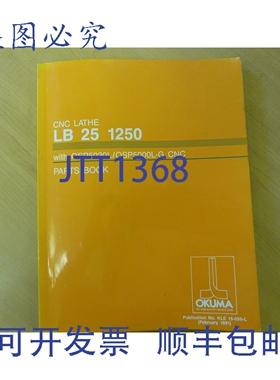 原装供应Okuma LB 25 1250 型数控车床，配备 OSP5020L/OSP5000L-