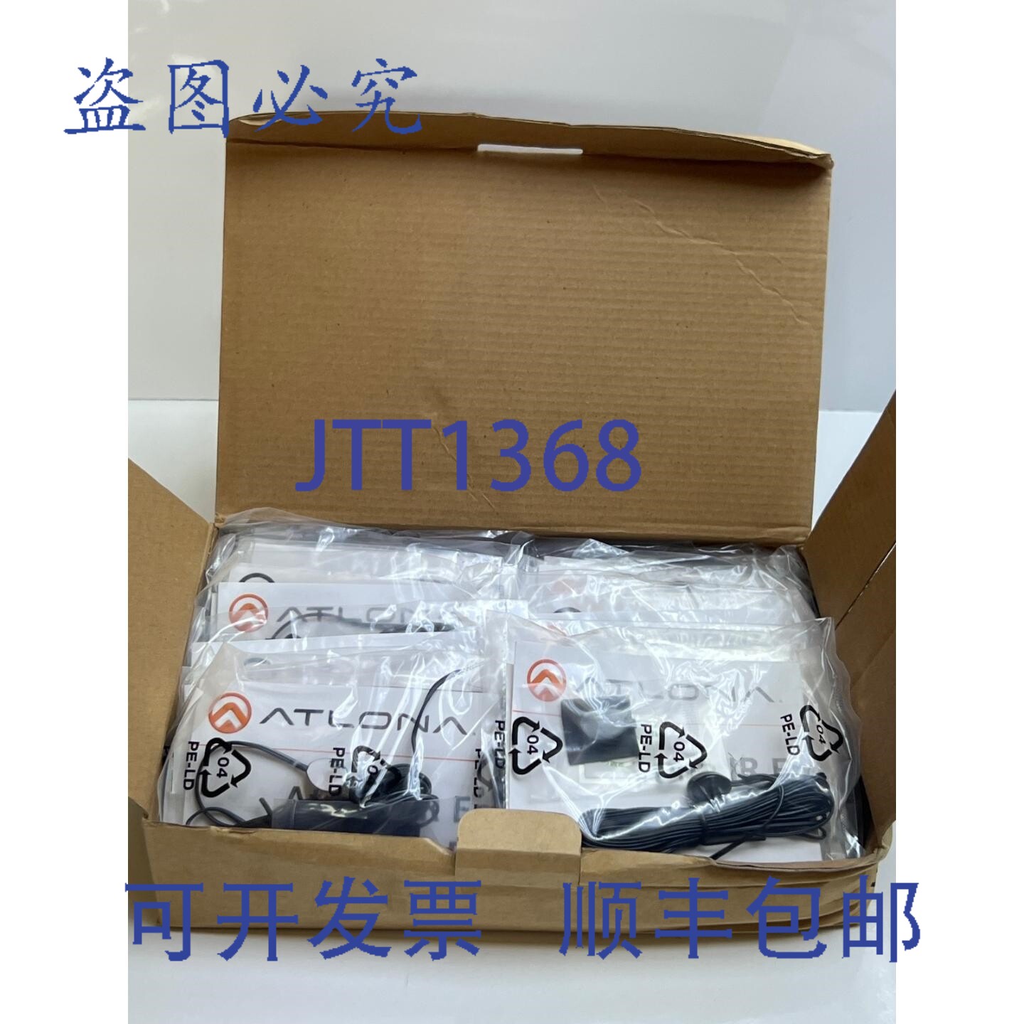 原装供应（一盒20个）Atlona AT-IR-CS-TX 发射器电缆