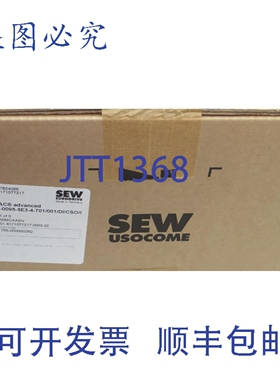 原装供应SEW MCX91A-0095-5E 3-4-T01/001/DI /CSO/CFN/CMM