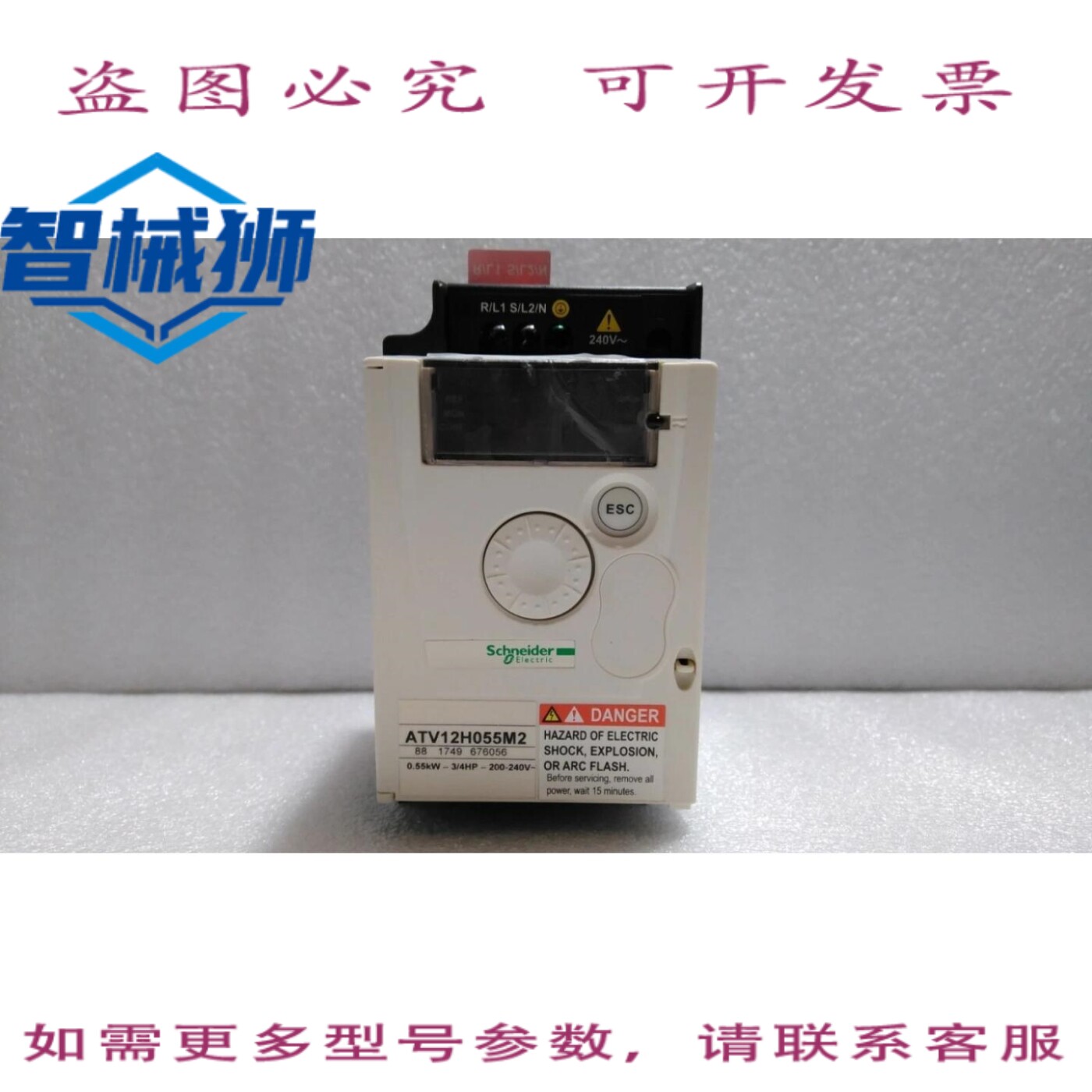 原装供应 /ATV12H055M2/变频器 ALTIVAR 0.55KW-3/4 V1.4 IE05