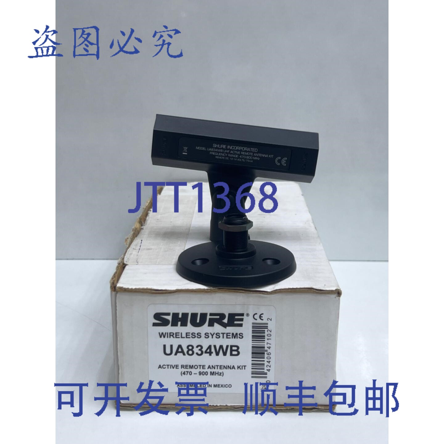 原装供应UA834WB 遥控天线 470-900 MHz