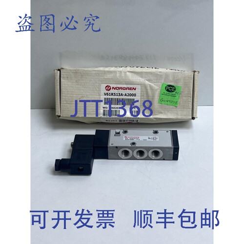原装供应诺冠 V61R513A-A2000 电磁阀