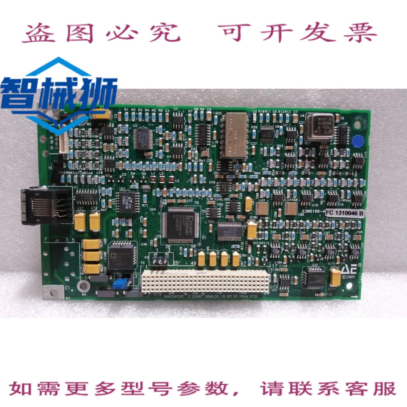 原装供应 AE/FC 1310046 B/导航仪 Z 扫描模拟 16 位射频峰值 PCB