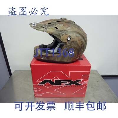 原装供应AFX FX-17Y 头盔 儿童小号越野迷彩 21649