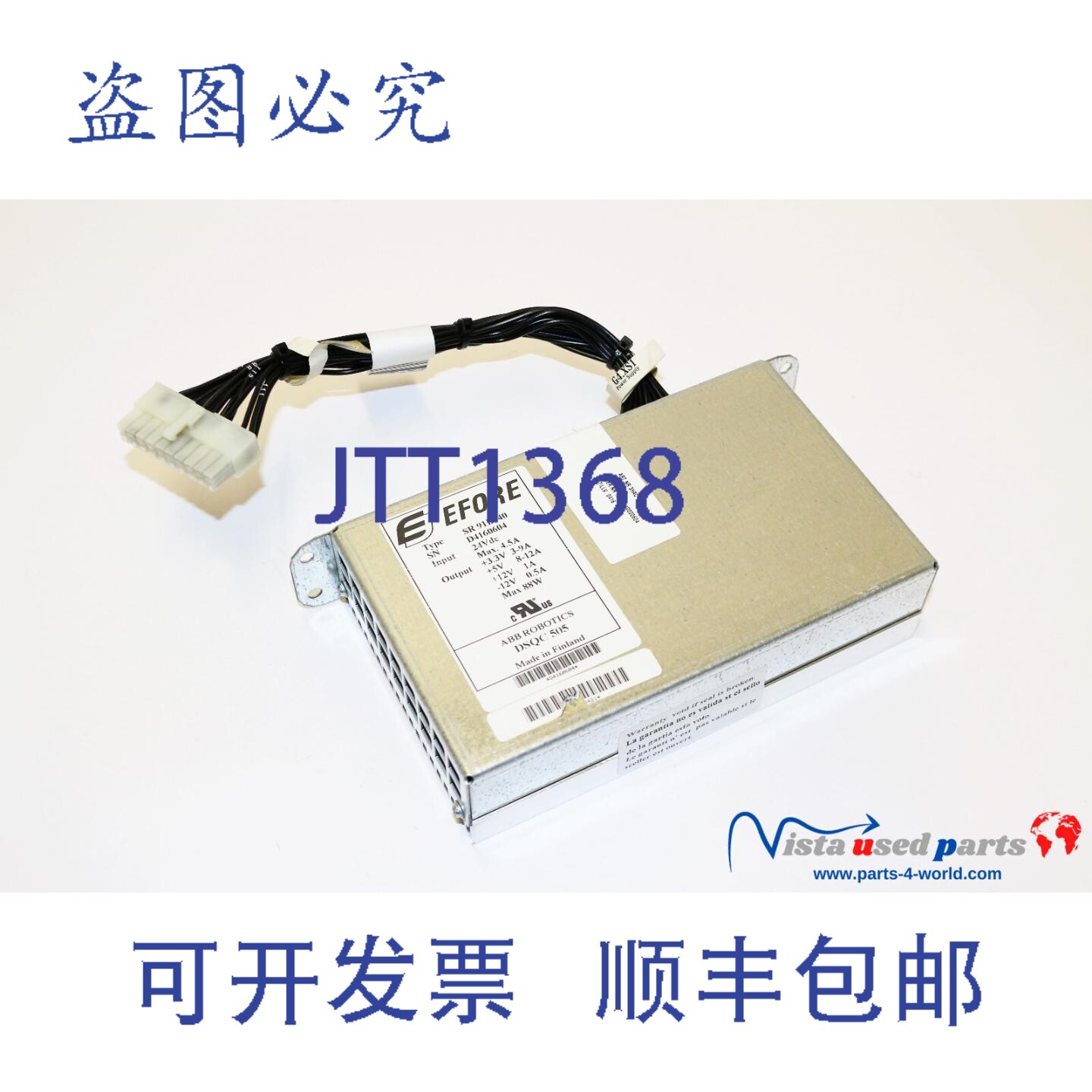 现货供应Robotics Efore 3HAC4296-1 电源模块 DSQC 505 I SR 91B