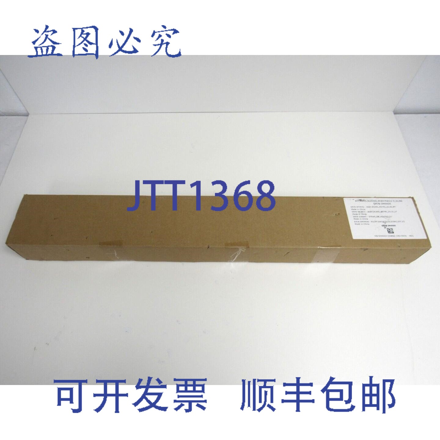原装供应戴尔 H4X6X PowerEdge R520 R530 R720 R730 2U B6 滑动