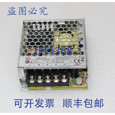 原装供应明纬 LRS-50-24 开关电源 MW02 24V