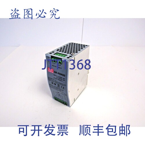 原装供应明纬 DR-RDN20 20A 电源冗余模块 28-3