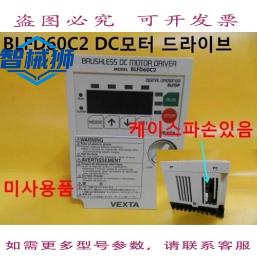 原装供应 东方威达/BLFD60C2/直流驱动