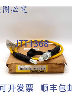 原装供应Enerpac HC7206B高压液压软管