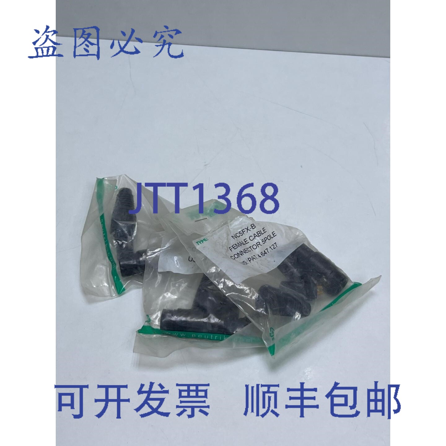 原装供应（3个装）Neutrik XLR 5 芯电缆连接器 NC5FX-B