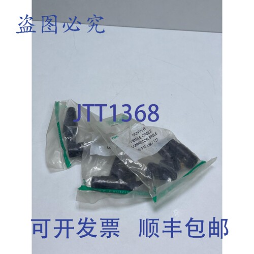 原装供应（3个装）Neutrik XLR 5 芯电缆连接器 NC5FX-B