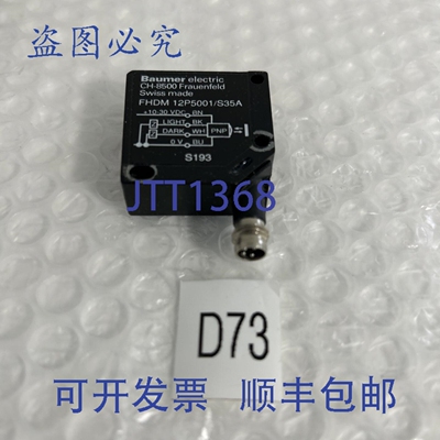 原装供应Baumer 光电传感器 CH-8500 FHDM 12P5001/S35A ！