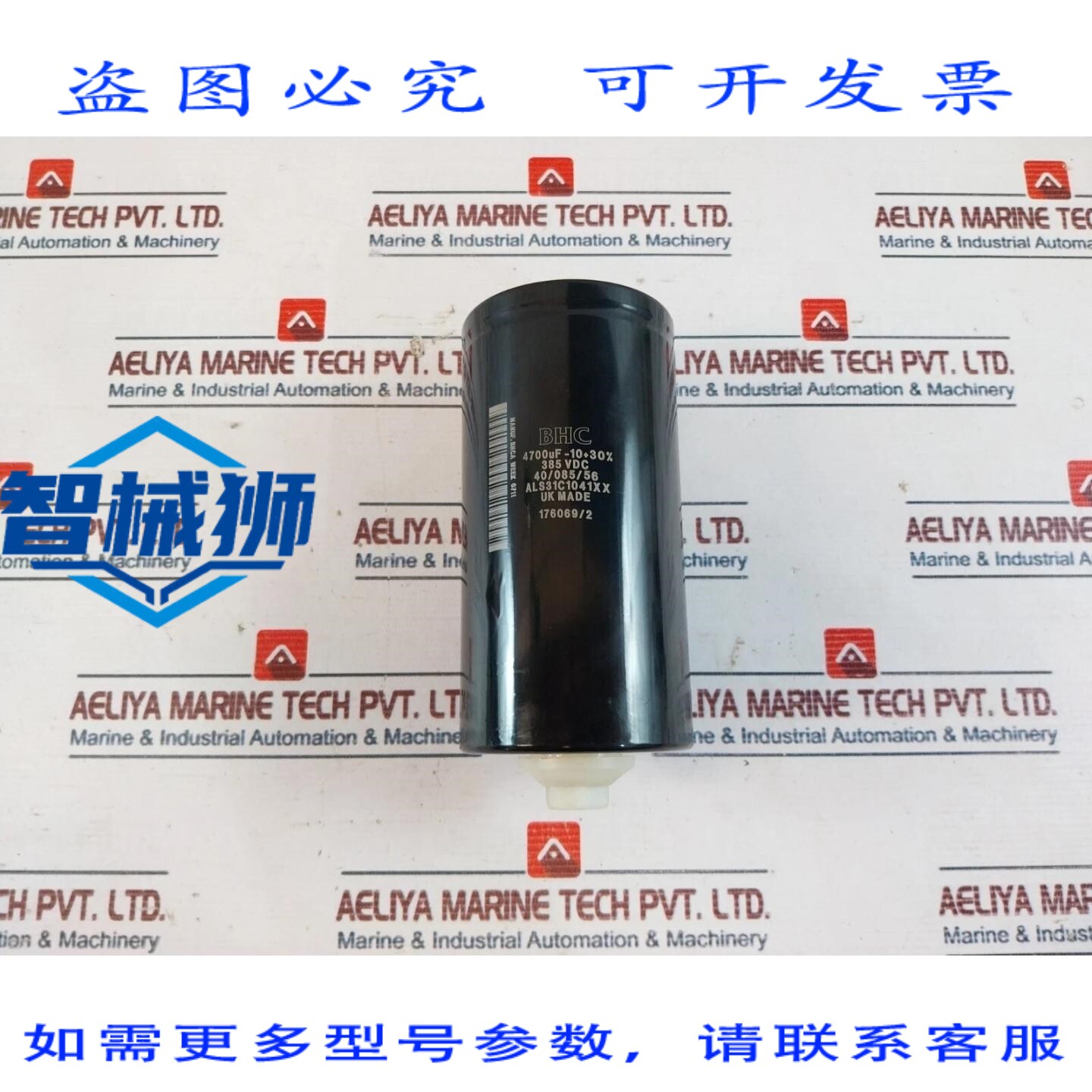 原装供应 BHC ALS31C1041XX 电容器 385 VDC -10+30