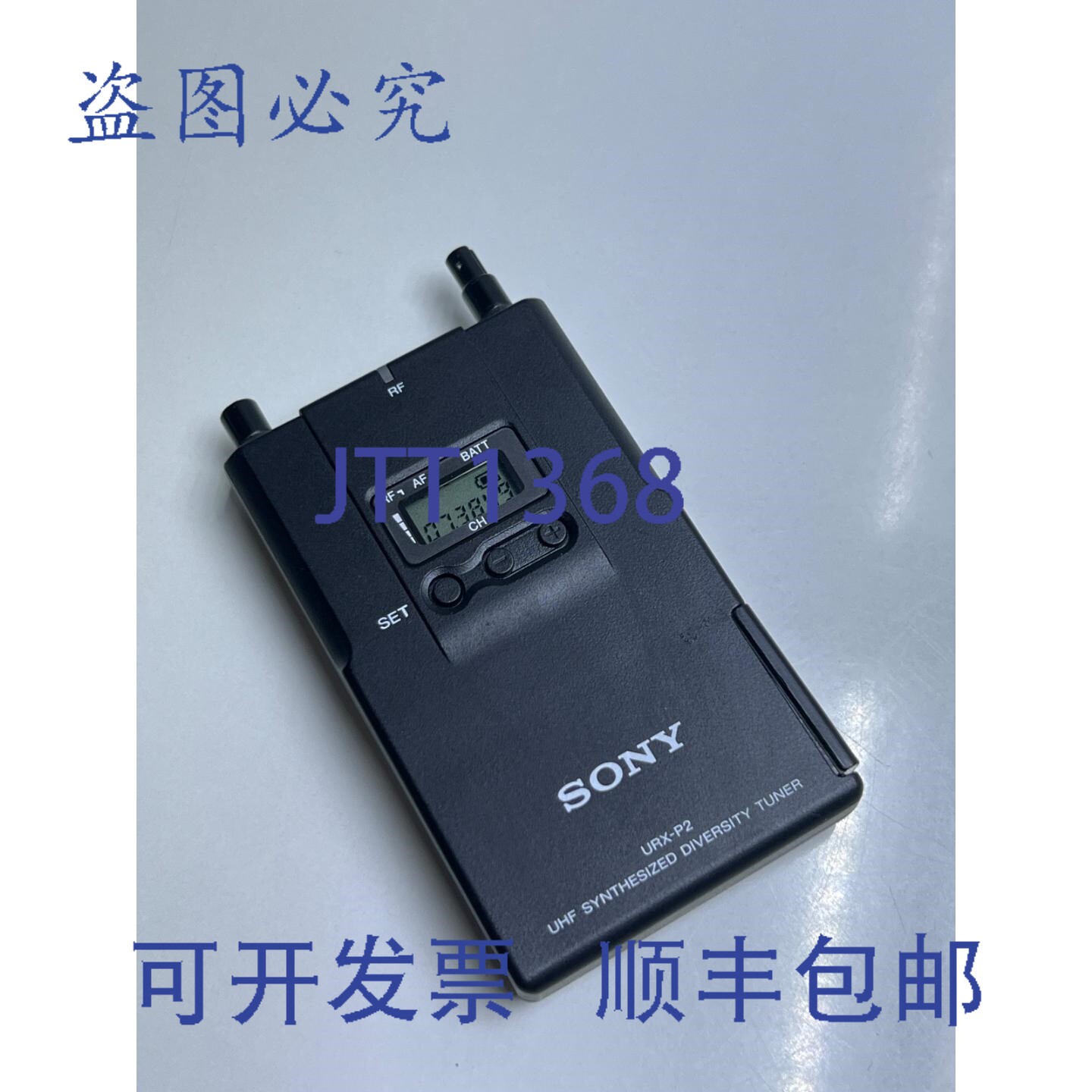 原装供应URX-P2 38 高频合成分集调谐器（不含天线）