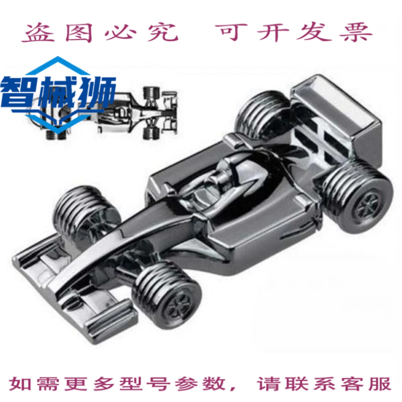 原装供应 4GB 一级方程式赛车 U盘 USB 2.0 闪存盘(3 个装)