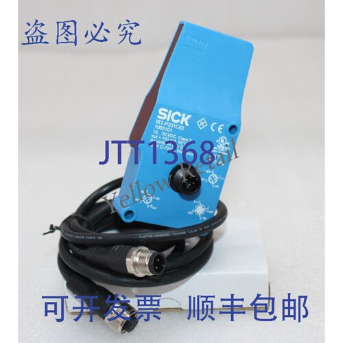 原装供应SICK IRT-P231C83 光电传感器 1063101 IRTP231C83