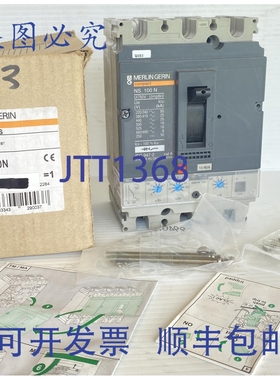 原装供应梅兰日兰 NS100-160-250-N/H/NA 85A 可调断路器 STR22SE
