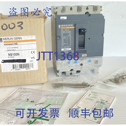 原装供应梅兰日兰 NS100-160-250-N/H/NA 85A 可调断路器 STR22SE