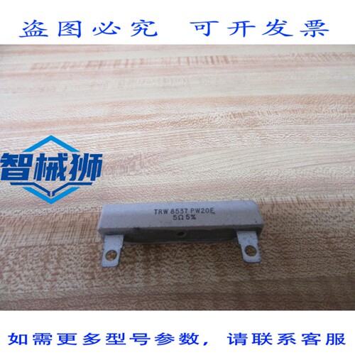原装供应 TRW 8537 PW20E 电阻器 8537PW20E 5 欧姆 5（10 个装）