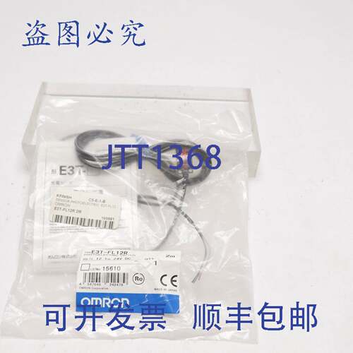 原装供应光电开关传感器 E3T-FL12R