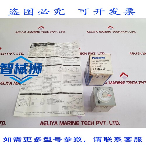 原装供应 进口工业 PM4S-A2C10M-AC120V 多量程定时器