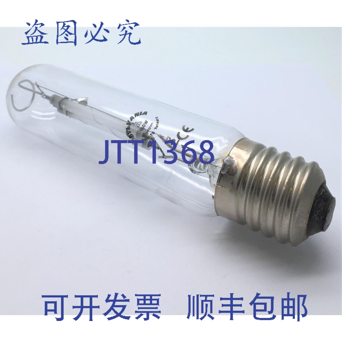 现货供应Sylvania S-TS 150W HID/S 灯泡 E40 2050K 17000lm x5