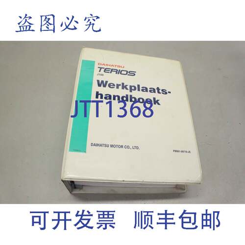 现货供应DAIHATSU TERIOS J100 PM001-09710-JE