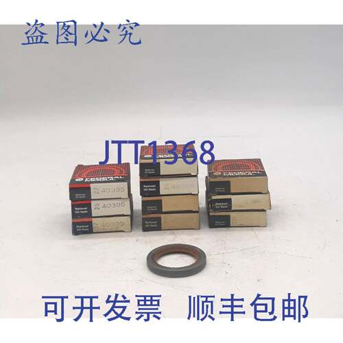 原装供应Federal Mogul 40395 油封 - 10 个装