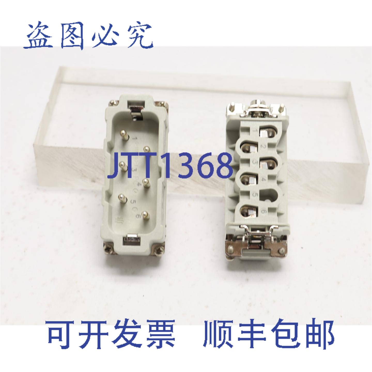原装供应TYCO 6 连接器(2 套)HSB.6/35.STI.S.B1-6