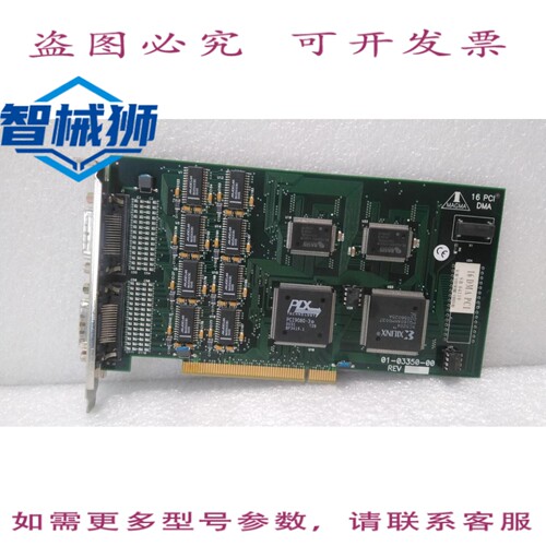原装供应 MAGMA/01-03350-00 07-03350-00/16 PCI DMA REV B0 板