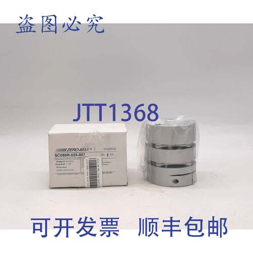 原装供应Zero-Max SC080R-025-007 80号双挠性伺服联轴器