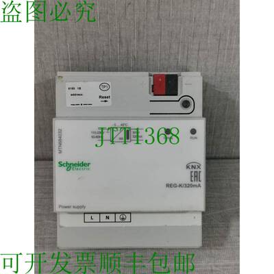 原装供应电气 MTN684032 KNX REG-K/320 mA
