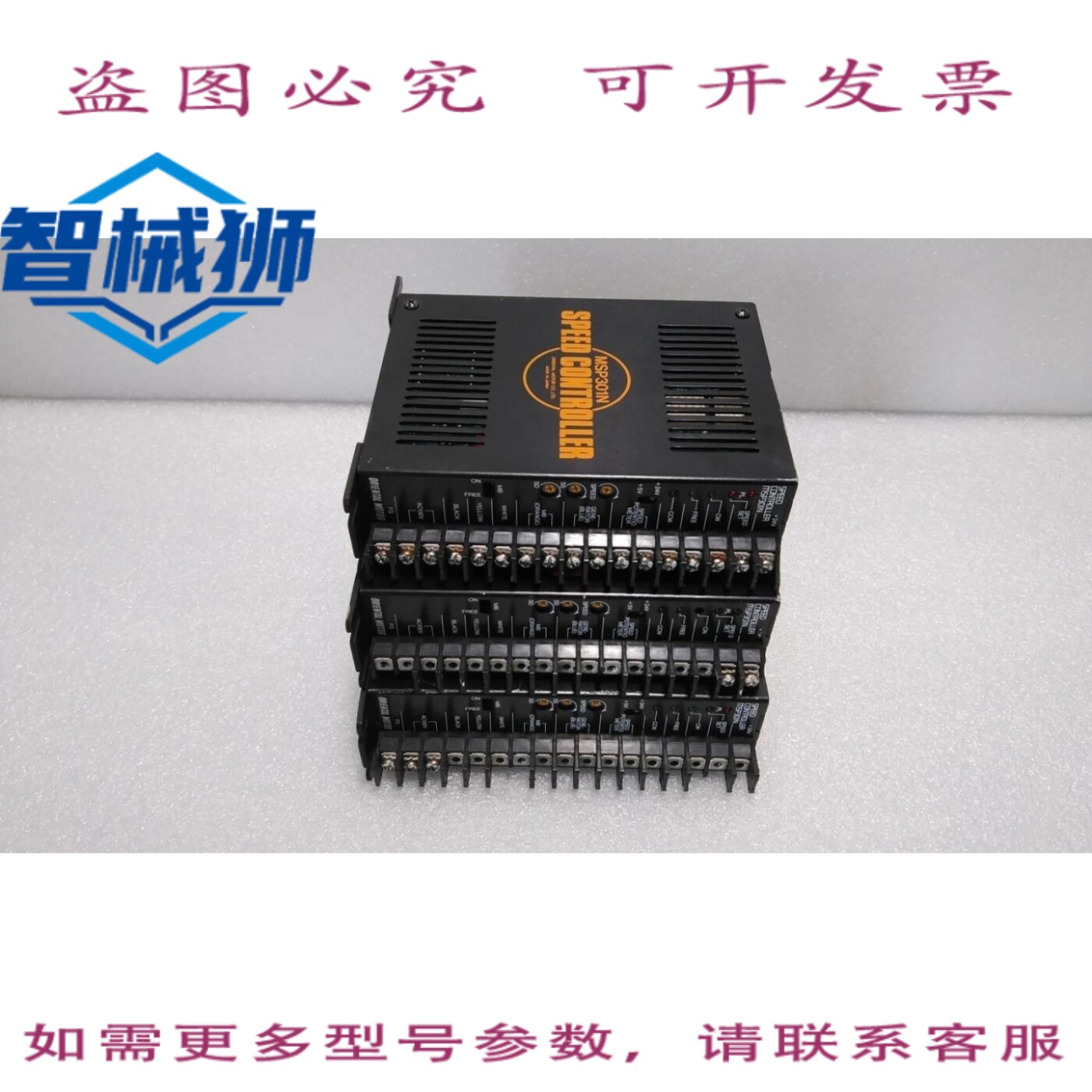 原装供应 东方马达/MSP301N/带断路功能的调速器