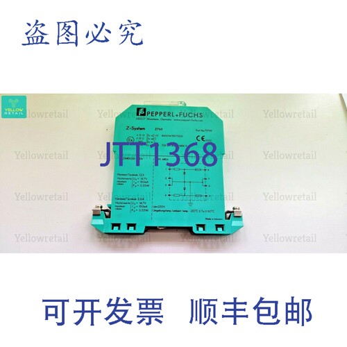 原装供应Z765 百REFU Z 系列 2 通道直流版本 71799