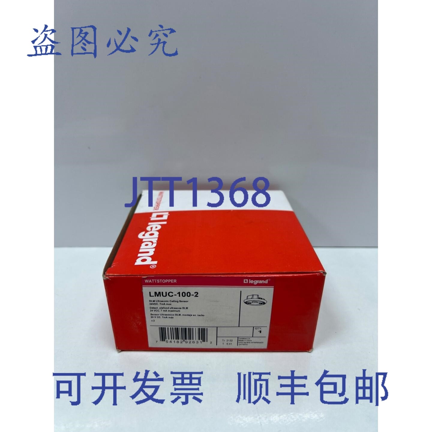 原装供应Legrand / Wattstopper LMUC-100-2 DLM 超声波天花板传,电子元器件市场,其它元器件,淘宝优惠券,粉丝福利购,淘宝优惠卷